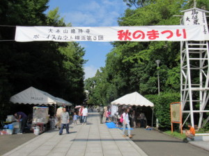 秋まつり２０１７！