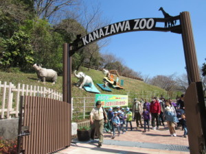 金沢動物園！いざ入園