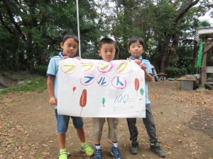 完成！男子チーム