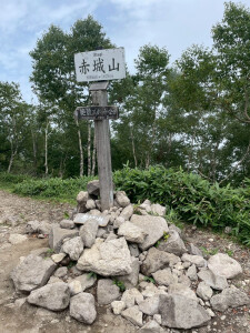 ハイキング、目指すは黒檜山