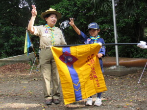 カブ隊の「やくそく」と「さだめ」