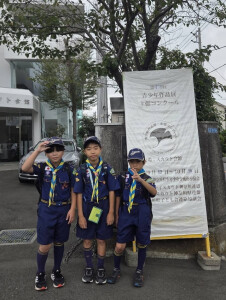 表彰式に出席するスカウトたち